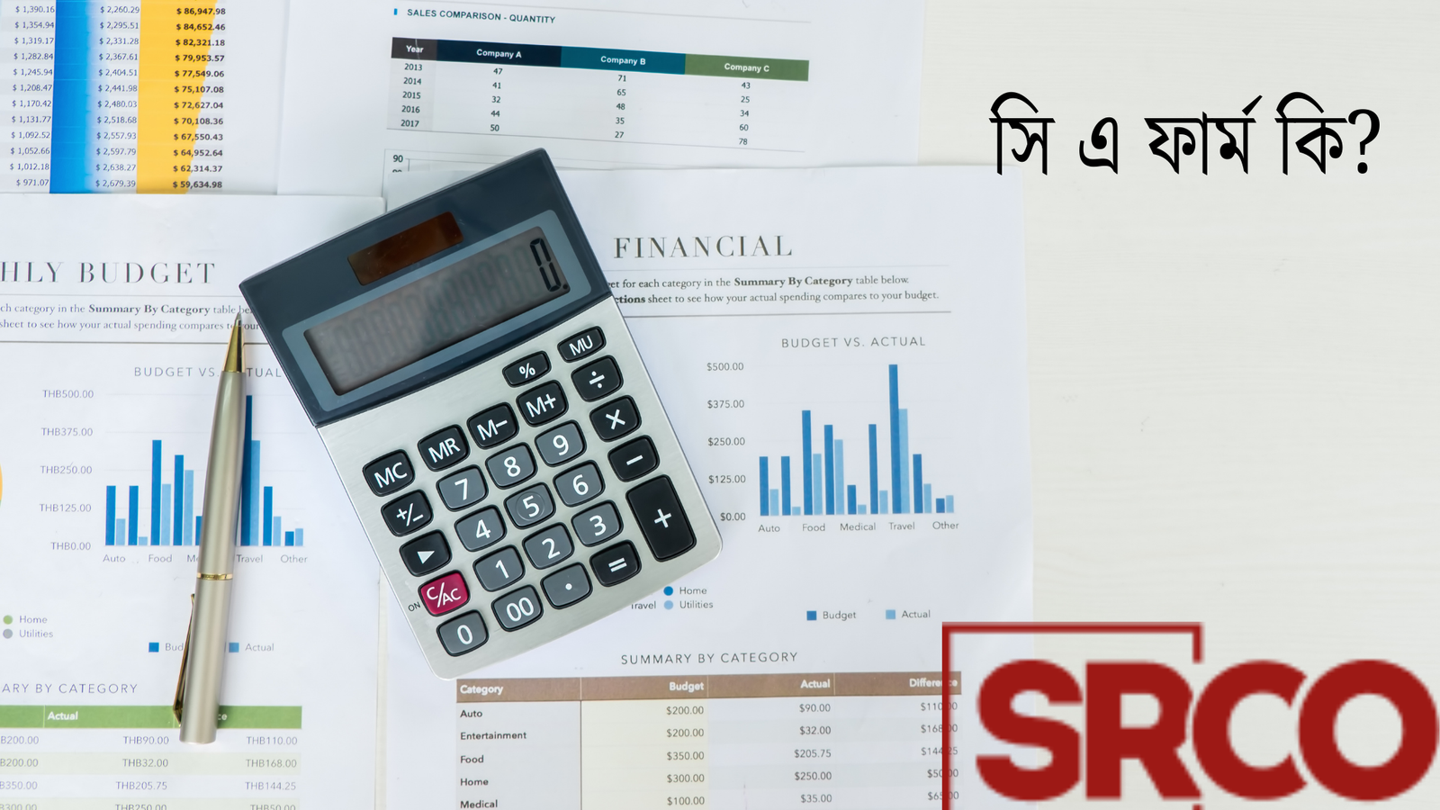 সি এ ফার্ম কি